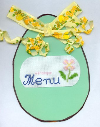 Nos menus de P&acirc;ques